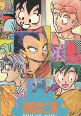 Dragon Ball dj - Katei no Jijou