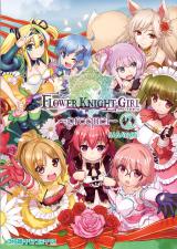 Flower Knight Girl -prequel-