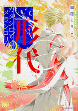 Katashiro to Melancholy