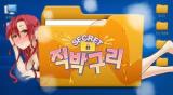 Secret Folder