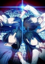 Kara no Kyoukai - Shuumatsu Rokuon (Novel)