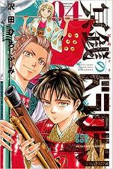 Meisen no Dragon