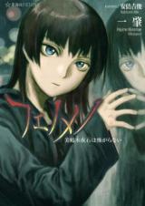 Phenomeno (Novel)