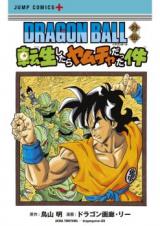 Dragon Ball Side Story