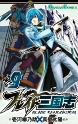 Blade Sangokushi