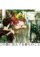 Haikyu!! dj - Kono Machi ni Sunderu Karera no Koto
