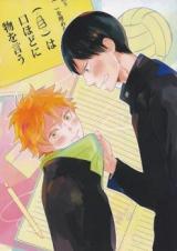 Haikyu!! dj - Me wa Kuchi hodo ni Mono wo Iu