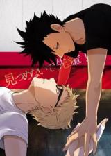 Haikyu!! dj - Mitsumenaide Senpai!