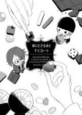 K dj - Nui to Sarumi to Chocolate