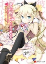 Kanojo ga Flag o Oraretara (Novel)