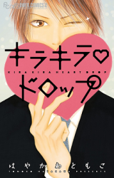 Kirakira Heart Drop
