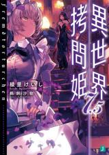 Fremd Torturchen (Novel)