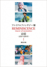 Final Fantasy XIII: Reminiscence - Tracer of Memories (Novel)