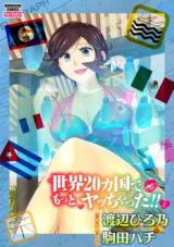 Sekai 20kakoku de yacchatta!!