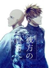One Punch-Man dj - Kanata no Anata e