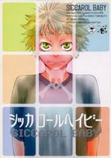Ookiku Furikabutte dj - Siccarol Baby