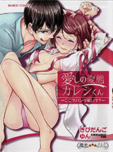 Hashi no Hentai Kareshi-kun - Koko de Pantsu Nuide?