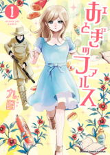 Otogi no Farus