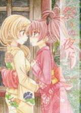 Mahou Shoujo Madoka Magica dj - Matsuri no Yoru ni