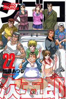 Jigoro Jigorou