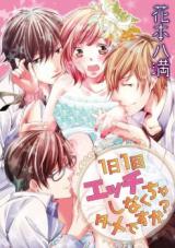 Ichinichi Ikkai Ecchi Shinakucha Dame Desu ka?