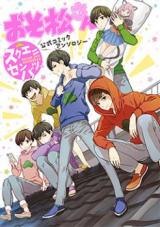 Osomatsu-san Koushiki Anthology Comic "Square Senbatsu"