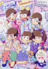 Osomatsu-san Koushiki Anthology Comic "Mesu"