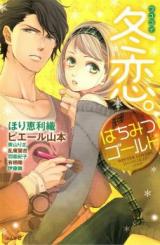 Fuyukoi. Hachimitsu Gold