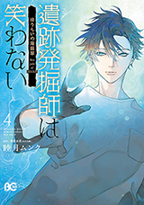 Iseki Hakkutsuchi wa Warawanai - Sea Jade of Hourai