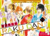 Rakudan - Rakugo Danshi