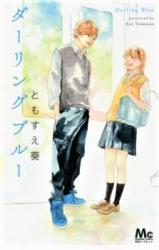 Darling Blue