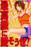 Saikoukyuu ni Aisouze!