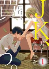 JK, Danshi Koukousei o Kau.