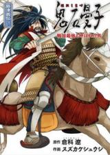 Onishimazu