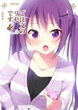 Gochuumon wa Usagi desu ka? dj - Gochuumon no Rize desu.