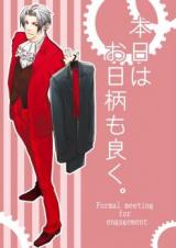 Gyakuten Saiban dj - Honjitsu wa Ohigara mo Yoku.
