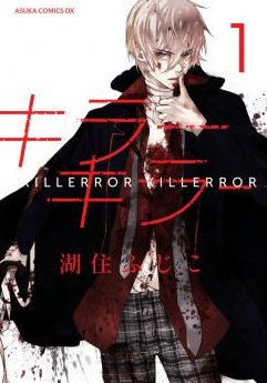 killerror/killerror