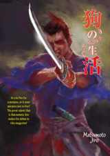 Inu no Seikatsu (MATSUMOTO Jiro)