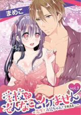 Gakkou de Sonna Koto Ikemasen - Sensei? Onii-chan? Soretomo...