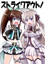 Mahou Shoujo Lyrical Nanoha Vivid dj - Strike Out!