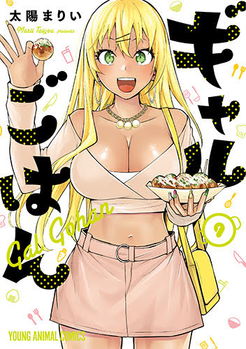 Gal Gohan