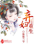 Rebirth of an Abandoned Woman (Novel)