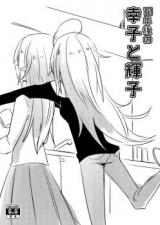 The Idolm@ster dj - 10-Nen-go no Sachiko to Shoko