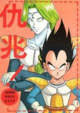 Dragon Ball dj - Guchou! Ikasu!