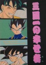 Dragon Ball dj - Mikuni Ichi no Shiawase-mon