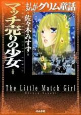 Match Sales Girl
