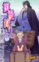 Roman Kari Zero