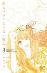 Watashi no Futsuu Janai Kareshi