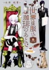 Sekai Seifuku wa Coffee no Ato de