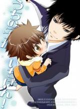 Katekyo Hitman Reborn! dj - Uchi no Ko Ga Ichiban!